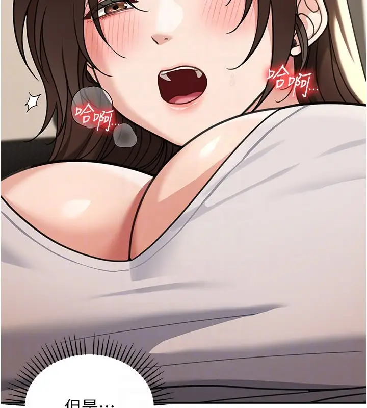 漫画《华尔街夜色》第12话第133张图