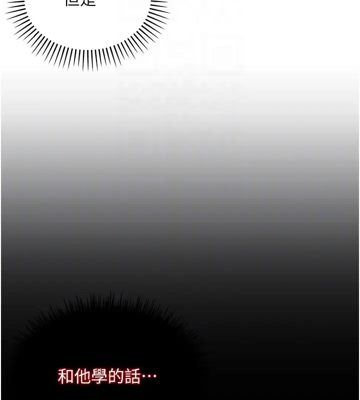 漫画《华尔街夜色》第12话第134张图