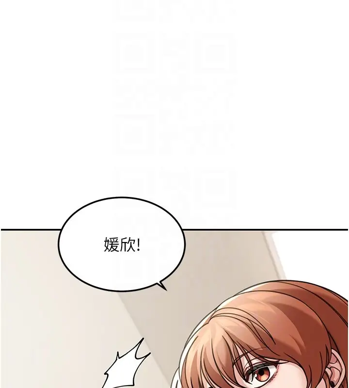 漫画《华尔街夜色》第12话第146张图