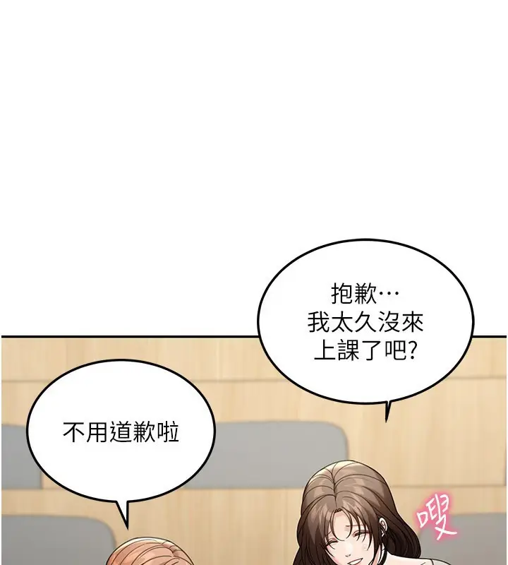 漫画《华尔街夜色》第12话第149张图