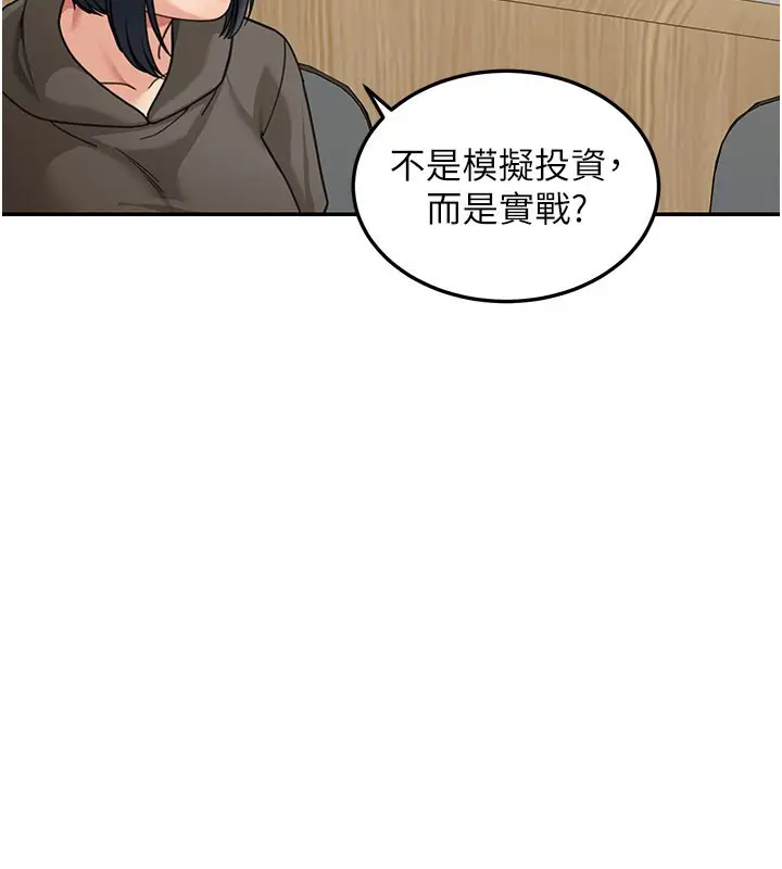 漫画《华尔街夜色》第12话第153张图