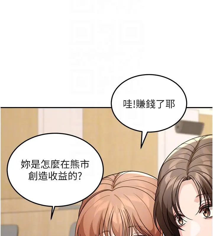 漫画《华尔街夜色》第12话第157张图