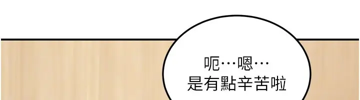 漫画《华尔街夜色》第12话第160张图