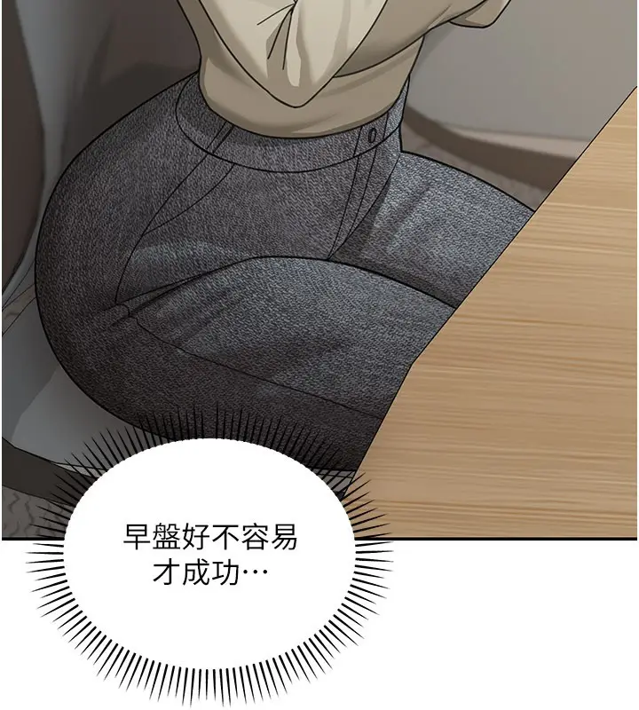 漫画《华尔街夜色》第12话第162张图