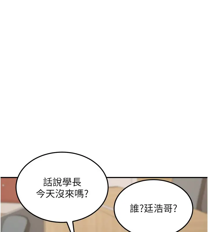 漫画《华尔街夜色》第12话第163张图