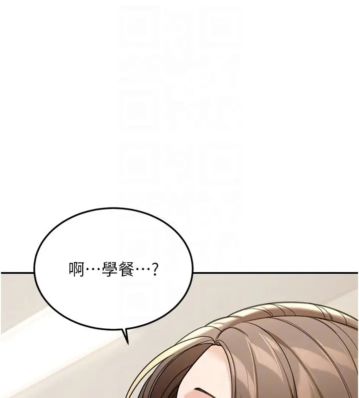 漫画《华尔街夜色》第12话第167张图