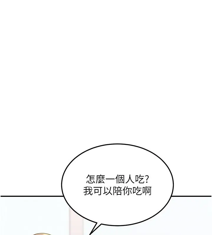 漫画《华尔街夜色》第12话第179张图