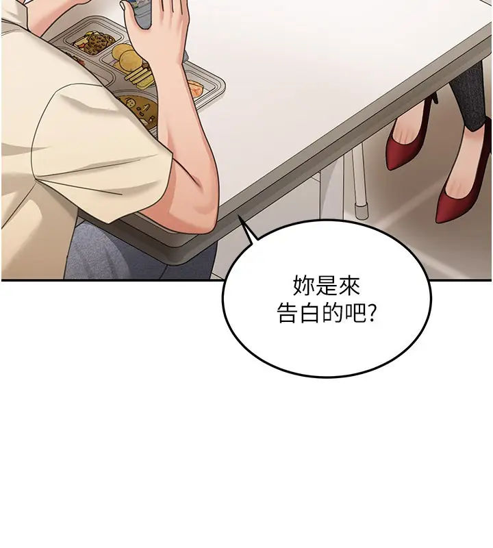 漫画《华尔街夜色》第12话第184张图