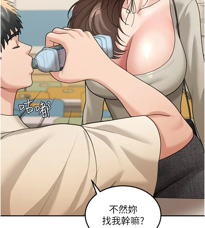 漫画《华尔街夜色》第12话第186张图