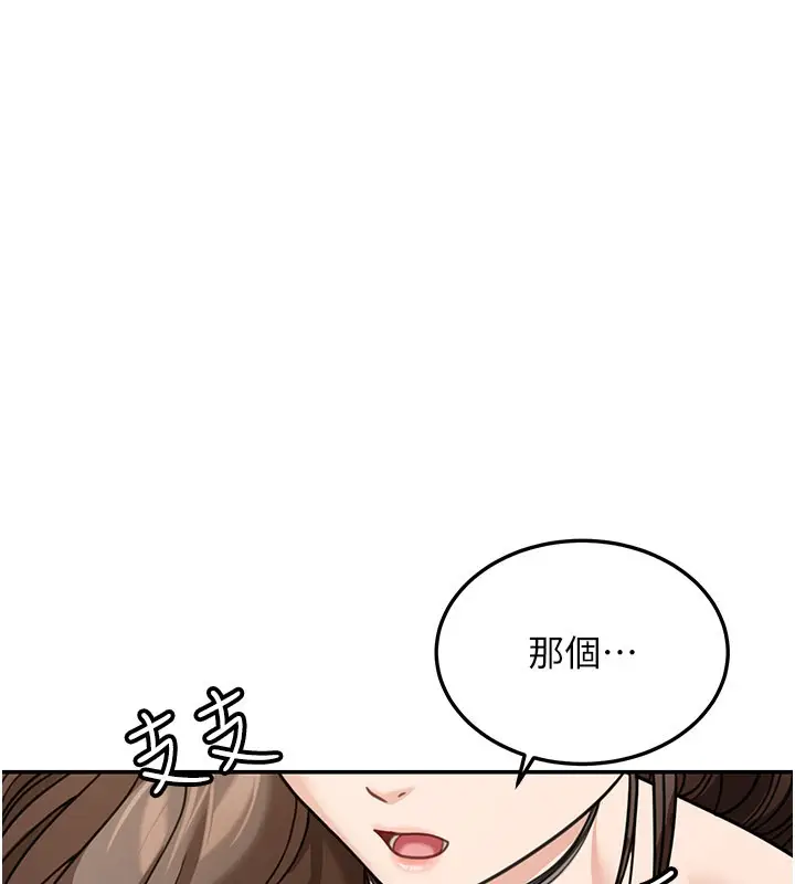 漫画《华尔街夜色》第12话第188张图