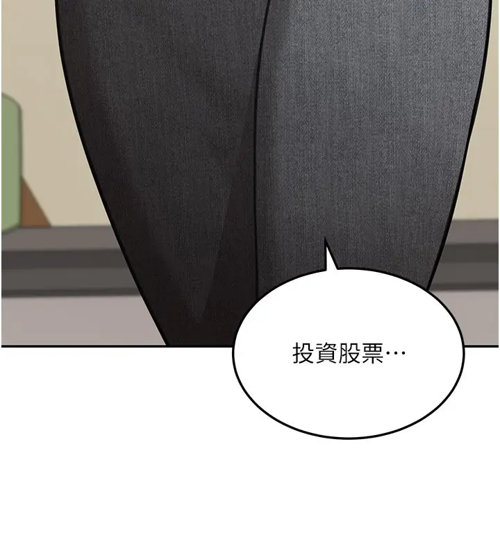 漫画《华尔街夜色》第12话第193张图