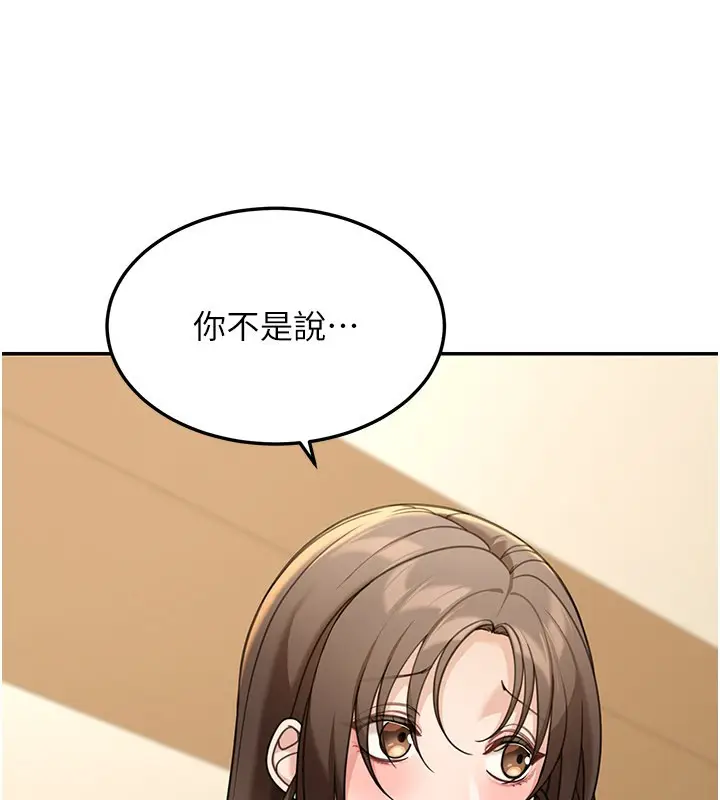 漫画《华尔街夜色》第12话第197张图