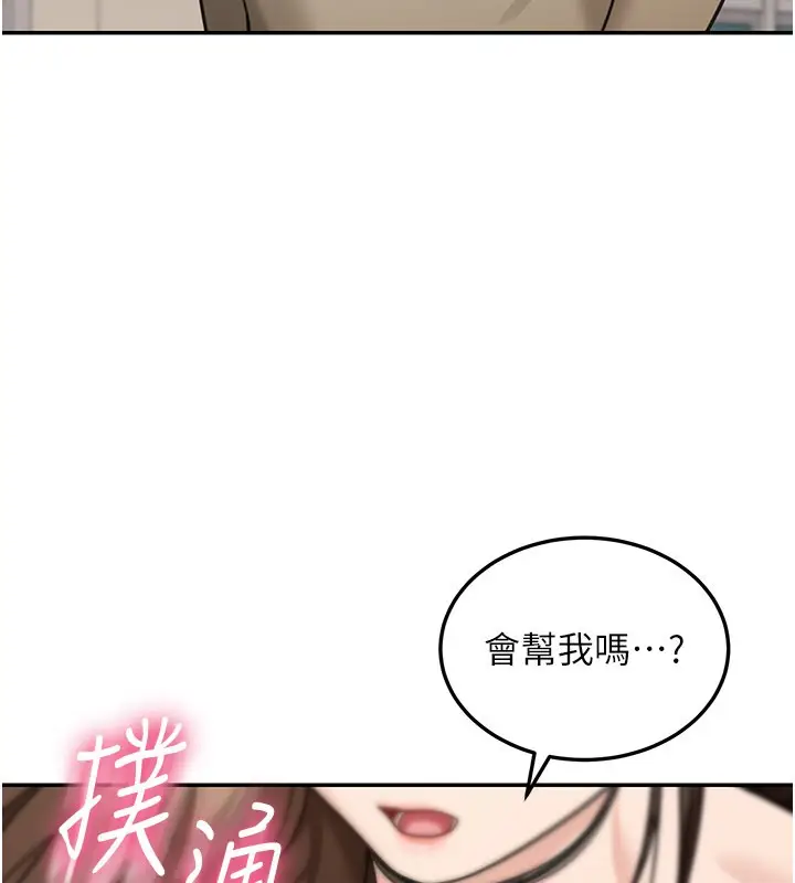 漫画《华尔街夜色》第12话第199张图
