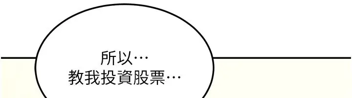 漫画《华尔街夜色》第12话第202张图