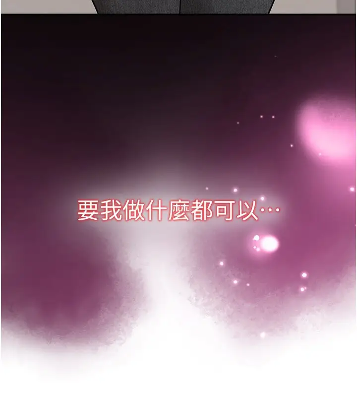 漫画《华尔街夜色》第12话第205张图
