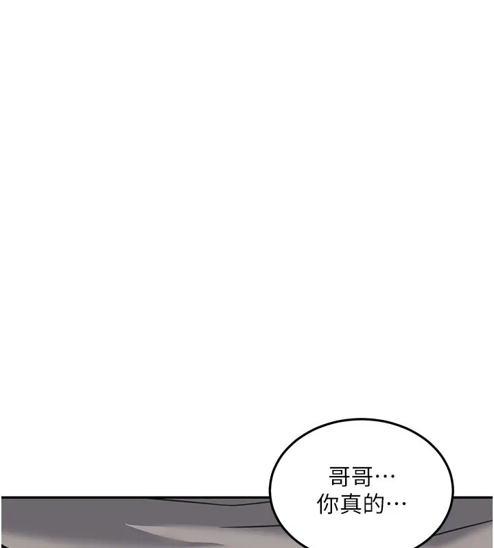 漫画《华尔街夜色》第12话第23张图
