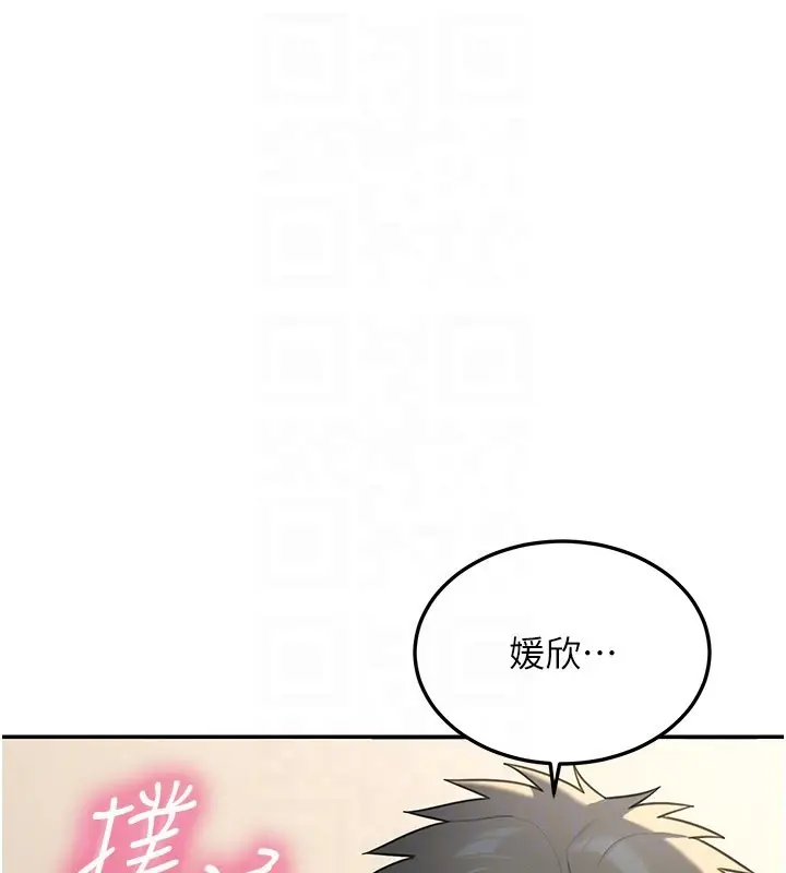 漫画《华尔街夜色》第12话第27张图