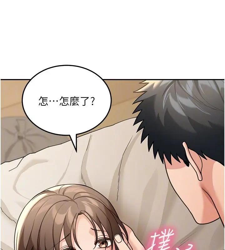 漫画《华尔街夜色》第12话第30张图