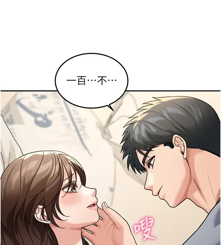 漫画《华尔街夜色》第12话第36张图