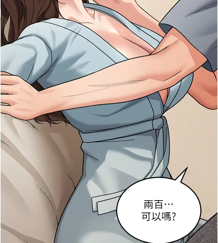 漫画《华尔街夜色》第12话第37张图