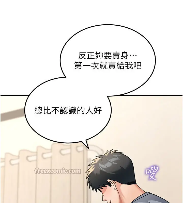 漫画《华尔街夜色》第12话第42张图