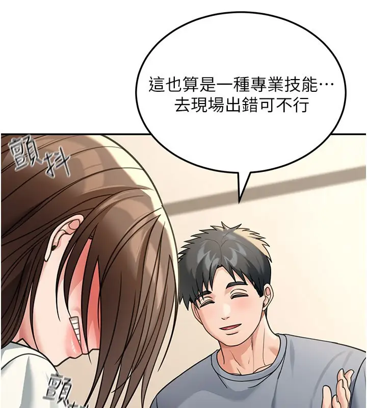 漫画《华尔街夜色》第12话第45张图