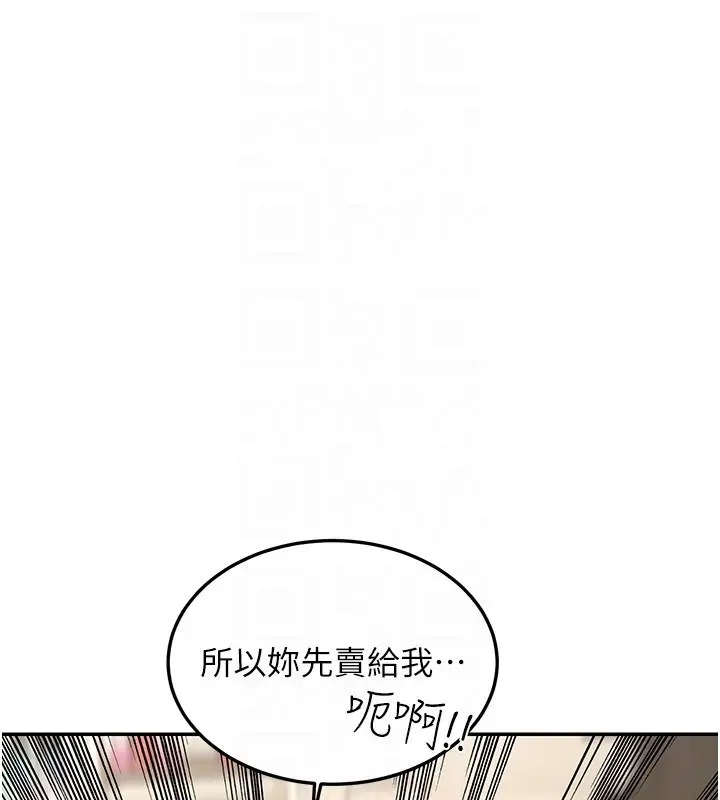 漫画《华尔街夜色》第12话第48张图