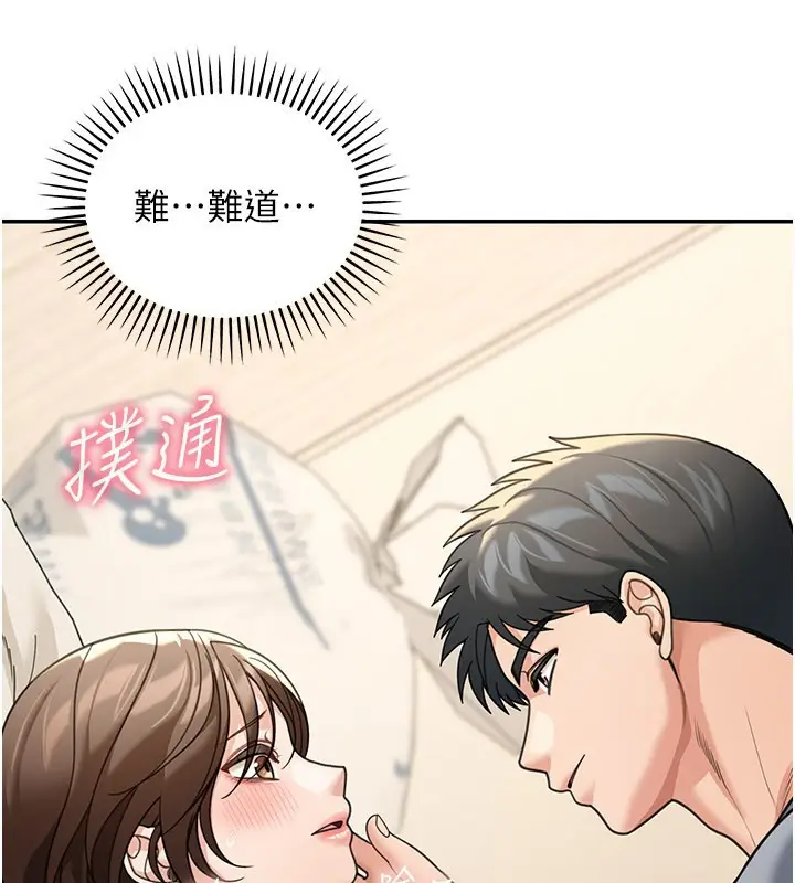 漫画《华尔街夜色》第12话第5张图