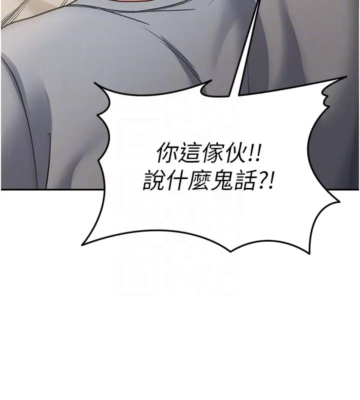 漫画《华尔街夜色》第12话第50张图