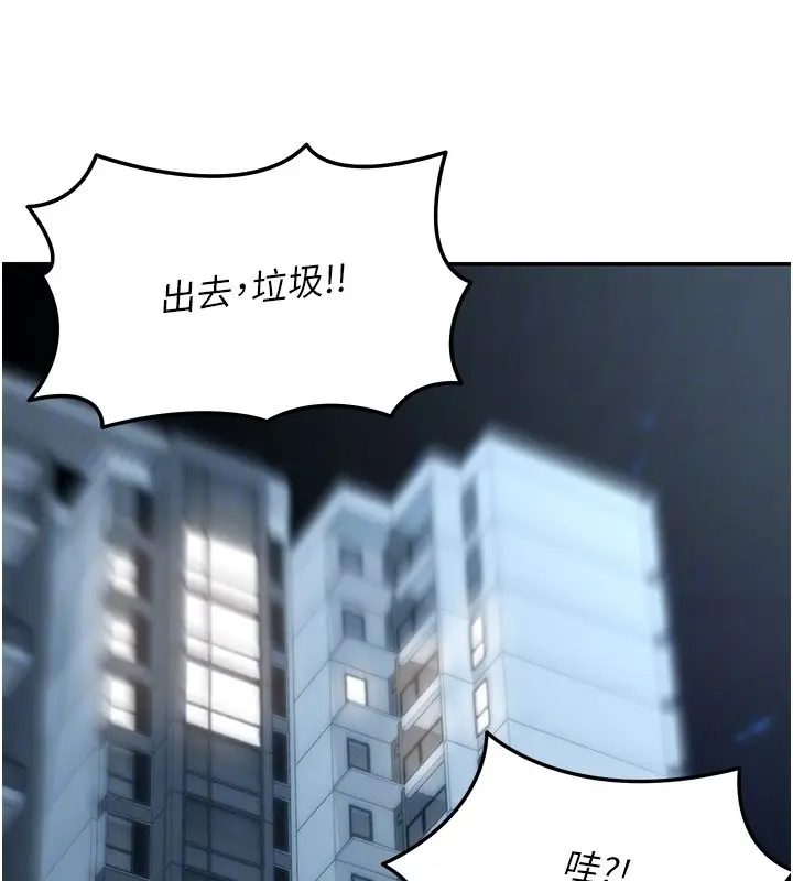 漫画《华尔街夜色》第12话第51张图