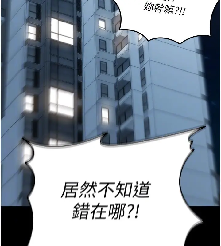 漫画《华尔街夜色》第12话第52张图