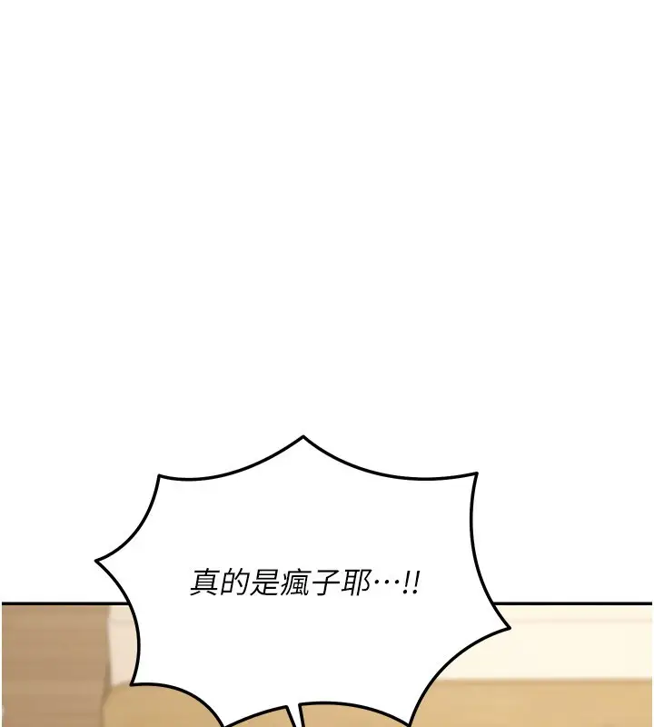 漫画《华尔街夜色》第12话第57张图