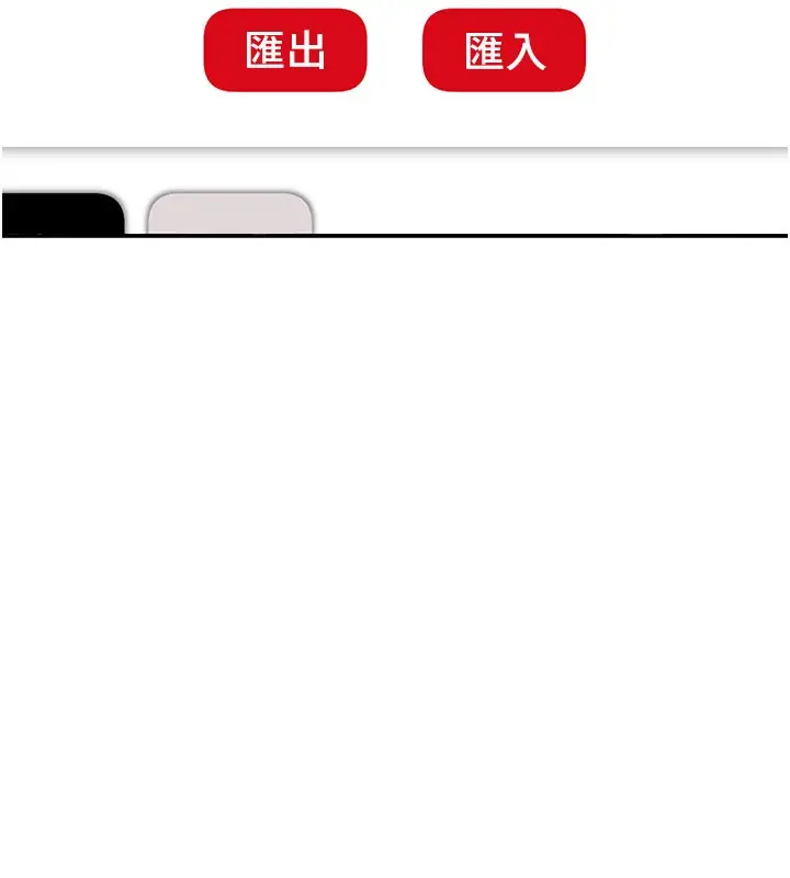 漫画《华尔街夜色》第12话第64张图