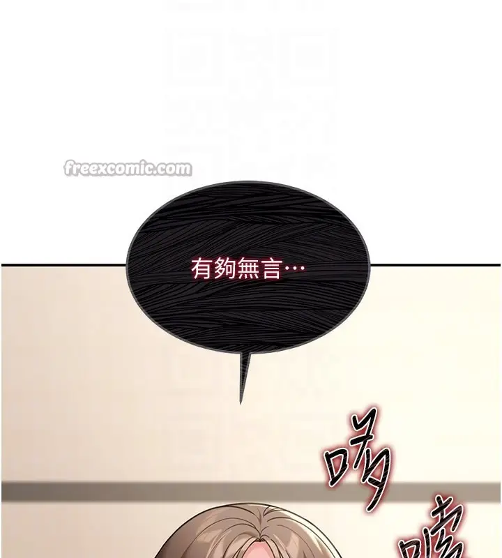漫画《华尔街夜色》第12话第70张图