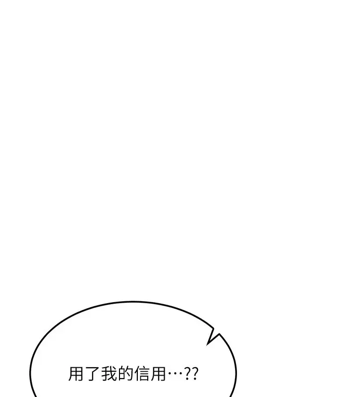 漫画《华尔街夜色》第12话第72张图