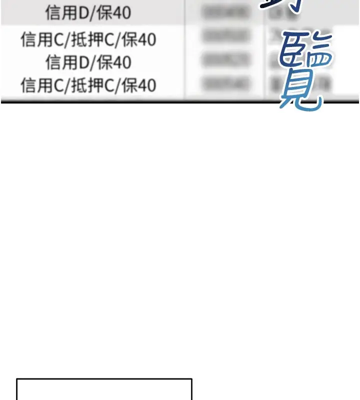 漫画《华尔街夜色》第12话第75张图