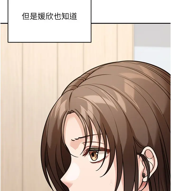 漫画《华尔街夜色》第12话第76张图