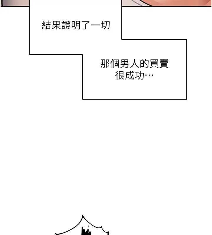 漫画《华尔街夜色》第12话第78张图