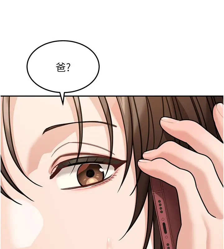 漫画《华尔街夜色》第12话第82张图
