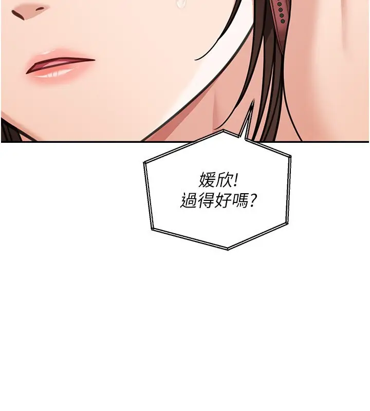 漫画《华尔街夜色》第12话第83张图