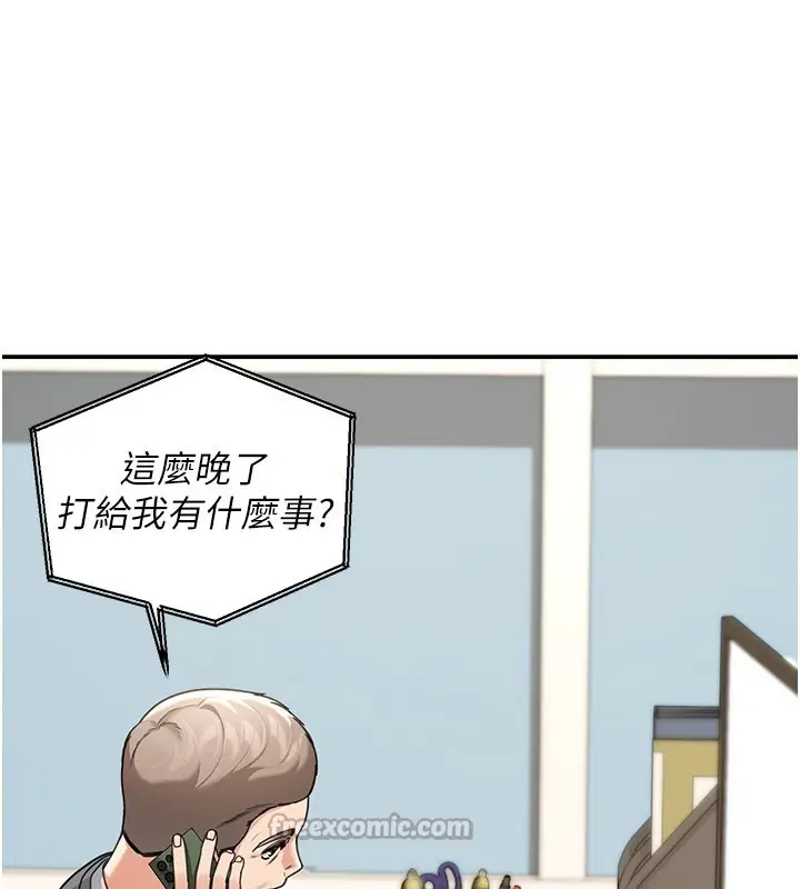 漫画《华尔街夜色》第12话第84张图