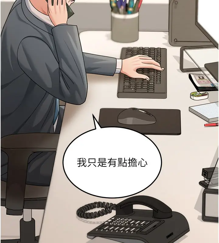 漫画《华尔街夜色》第12话第85张图