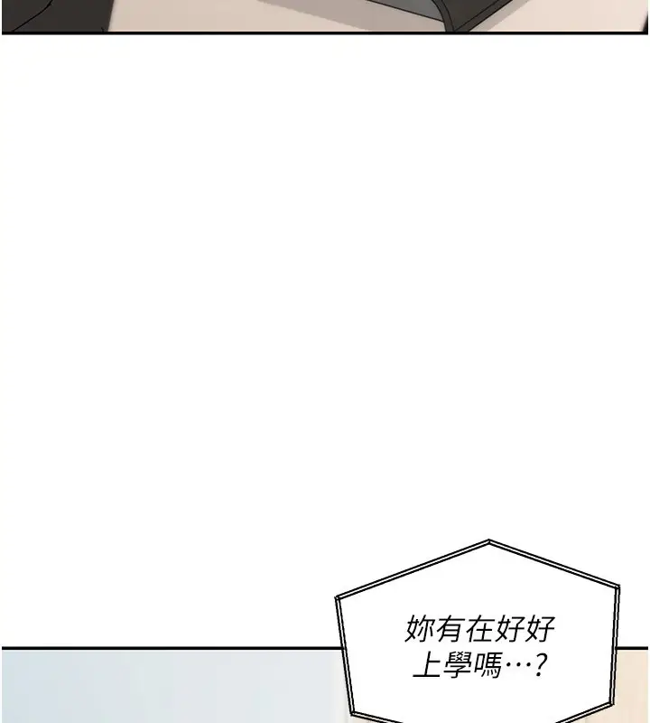 漫画《华尔街夜色》第12话第86张图