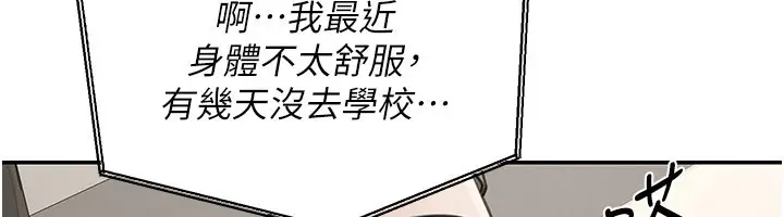 漫画《华尔街夜色》第12话第89张图