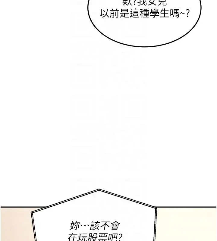 漫画《华尔街夜色》第12话第91张图