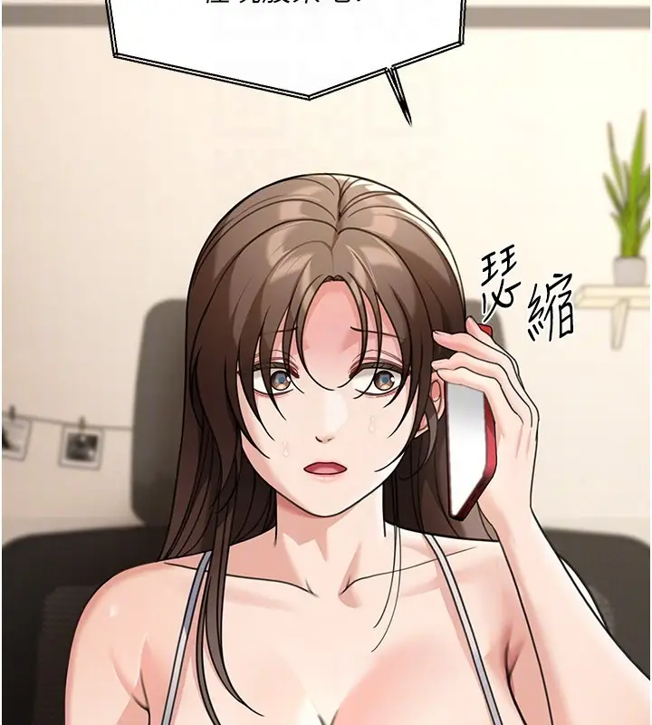 漫画《华尔街夜色》第12话第92张图