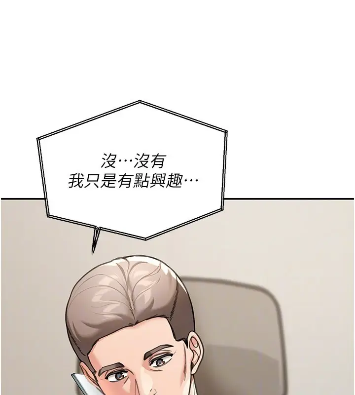 漫画《华尔街夜色》第12话第94张图