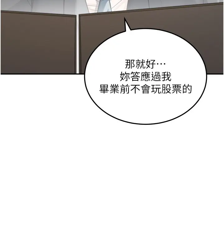 漫画《华尔街夜色》第12话第96张图