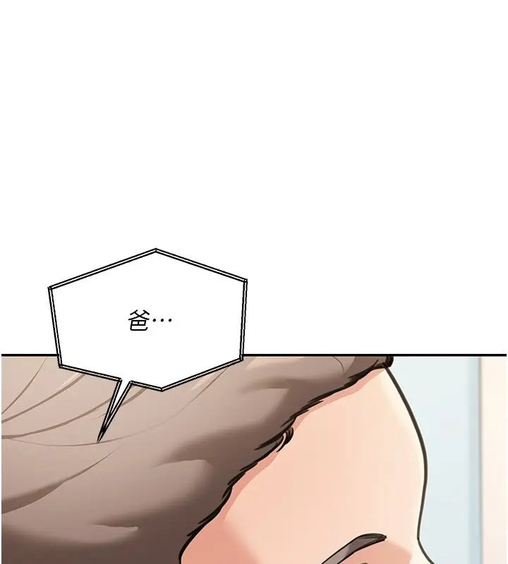 漫画《华尔街夜色》第12话第97张图