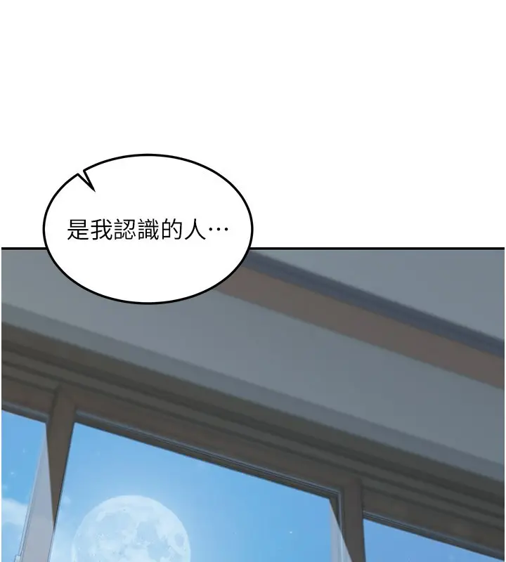 漫画《华尔街夜色》第12话第99张图